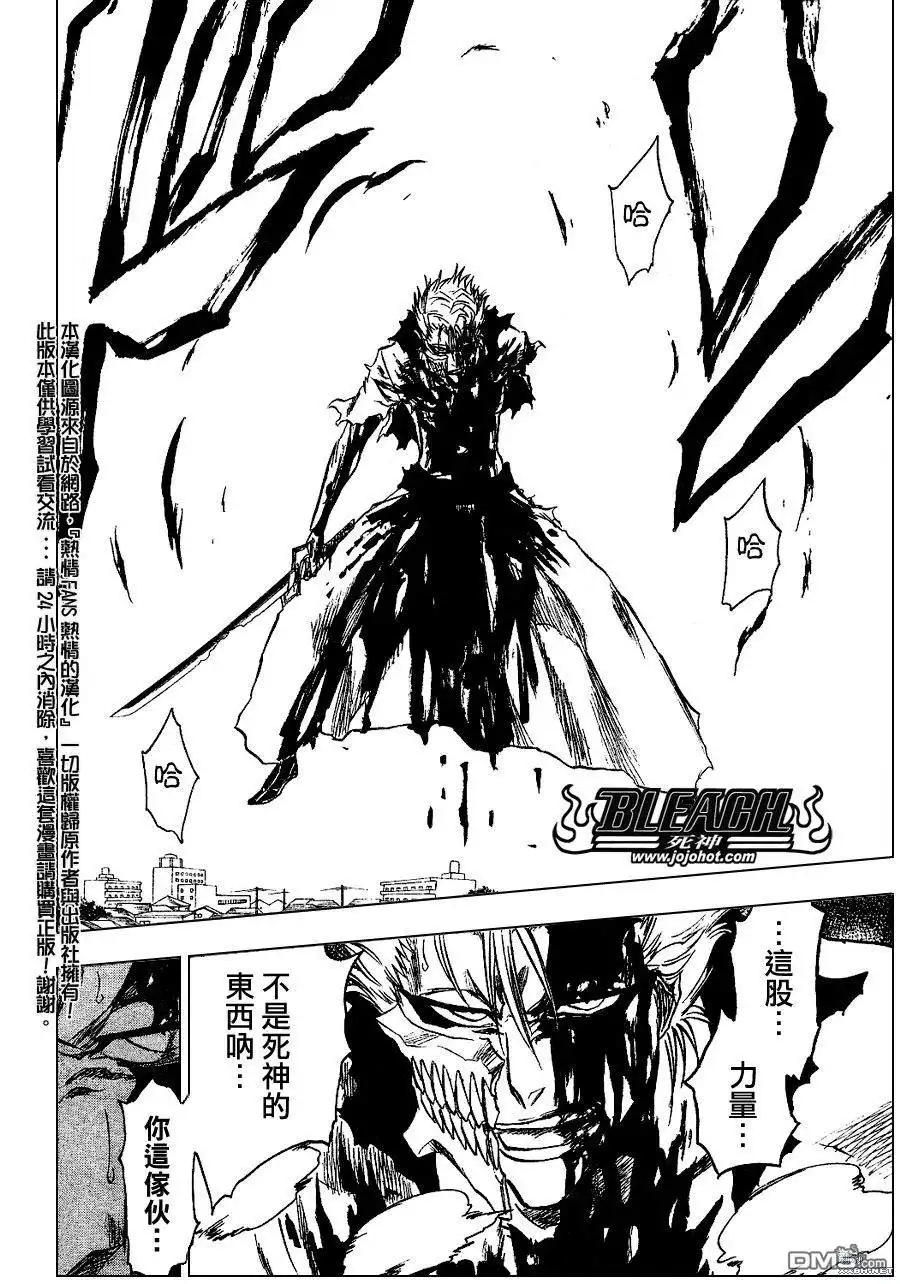 《死神》第232话 第11页
