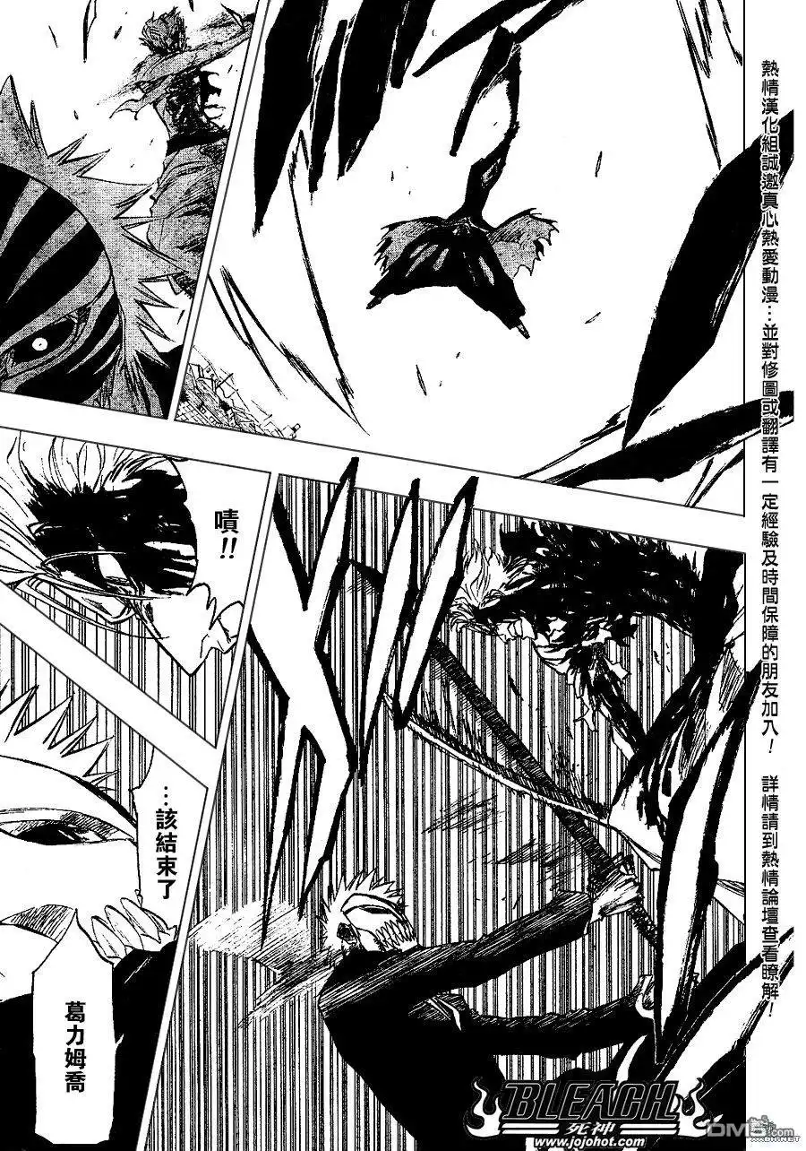 《死神》第232话 第16页