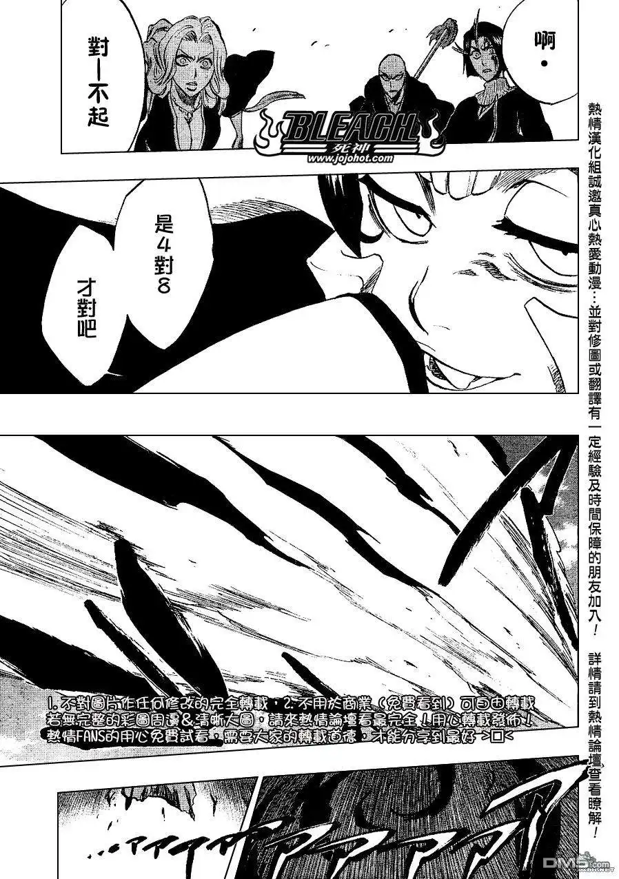 《死神》第232话 第10页