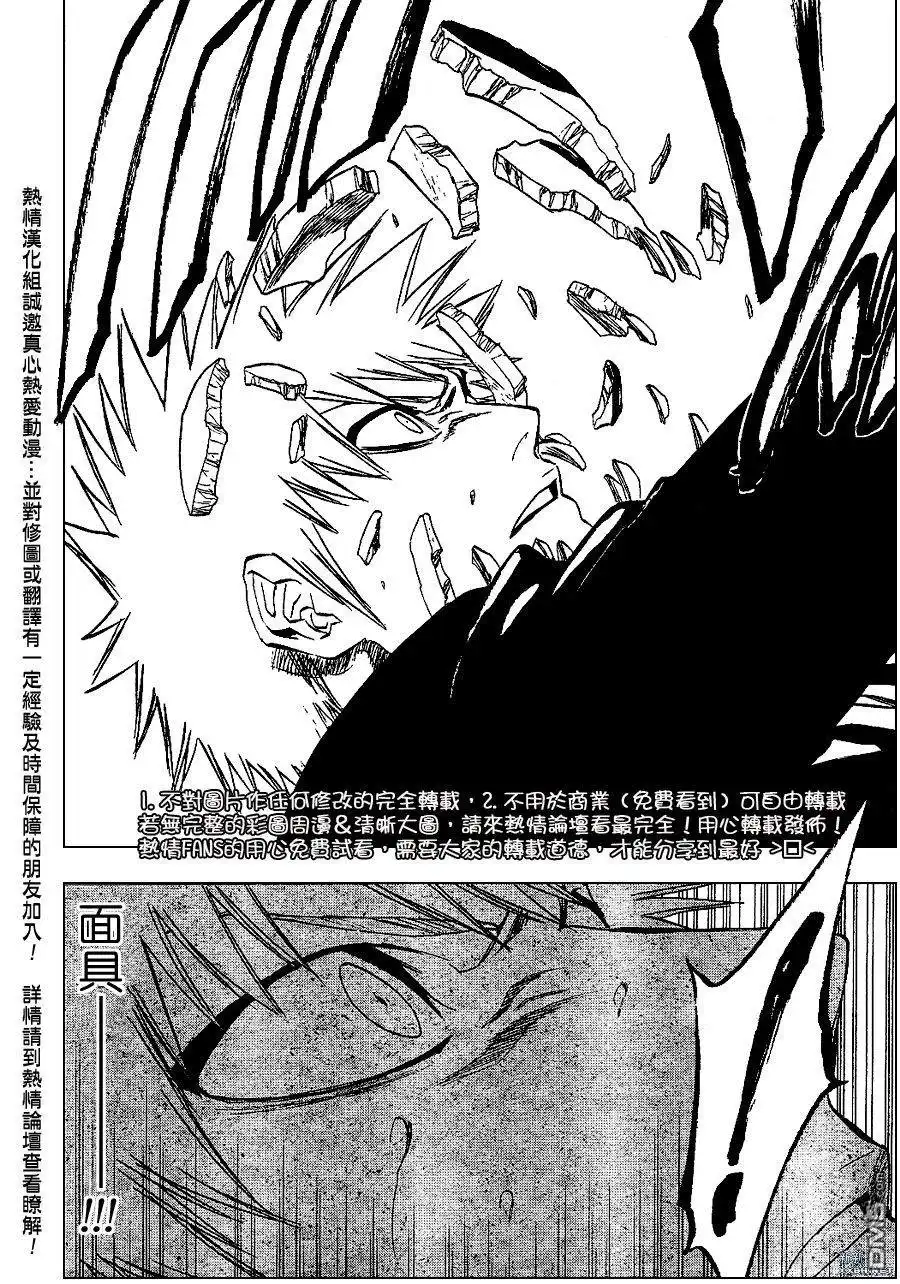 《死神》第232话 第17页