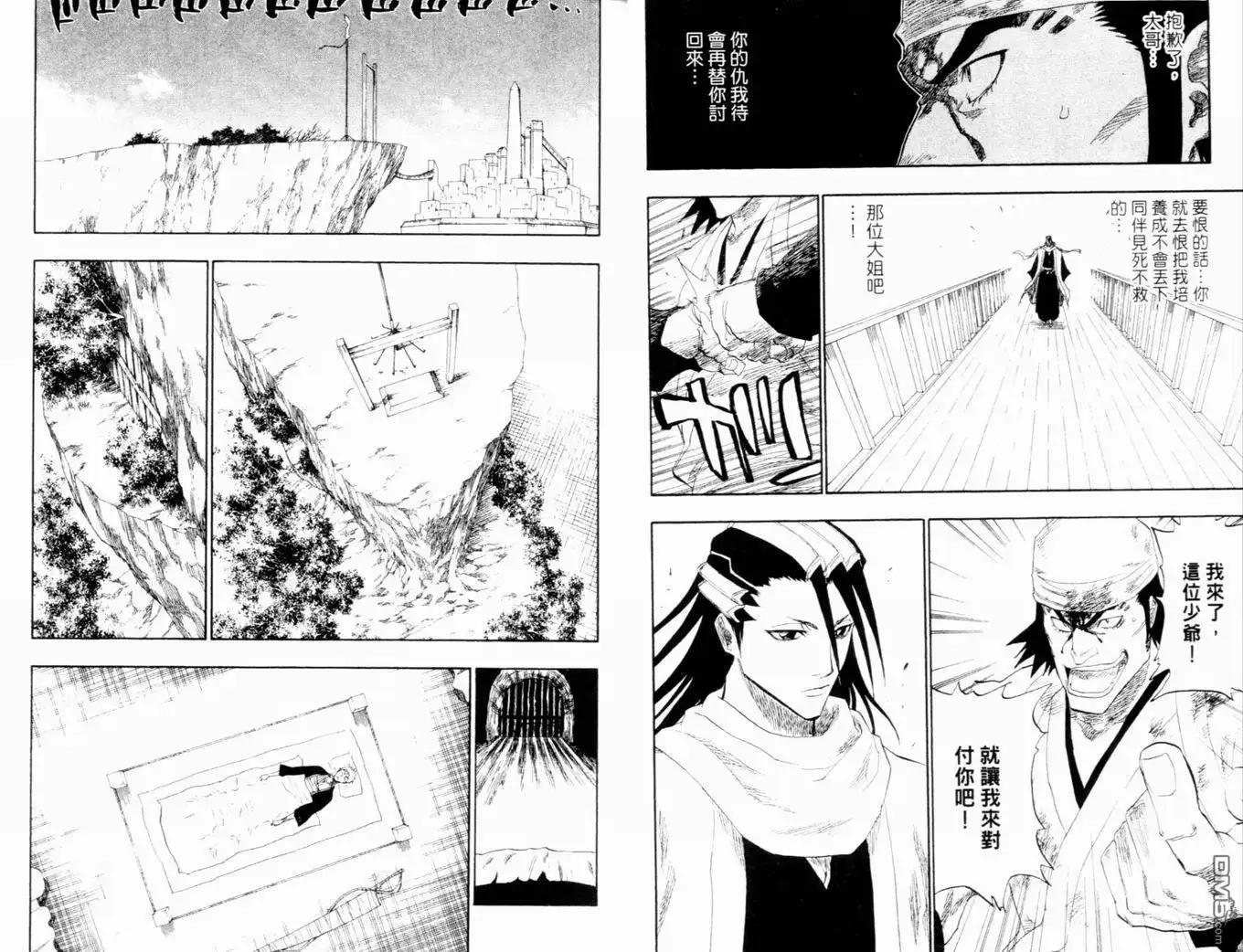 《死神》第14卷 第13页