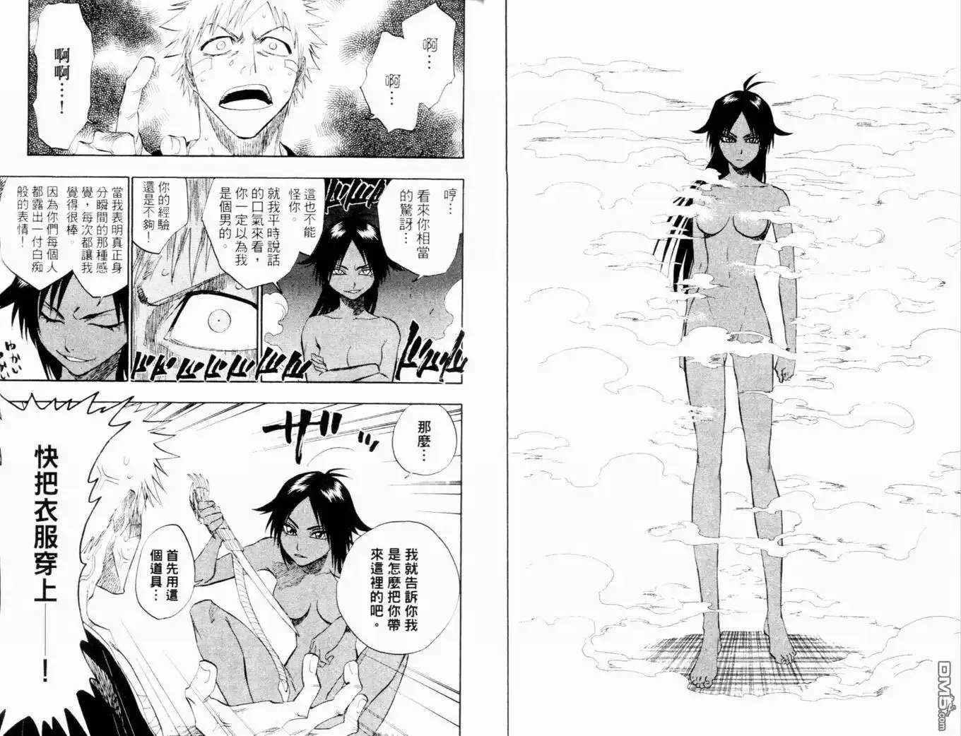 《死神》第14卷 第17页