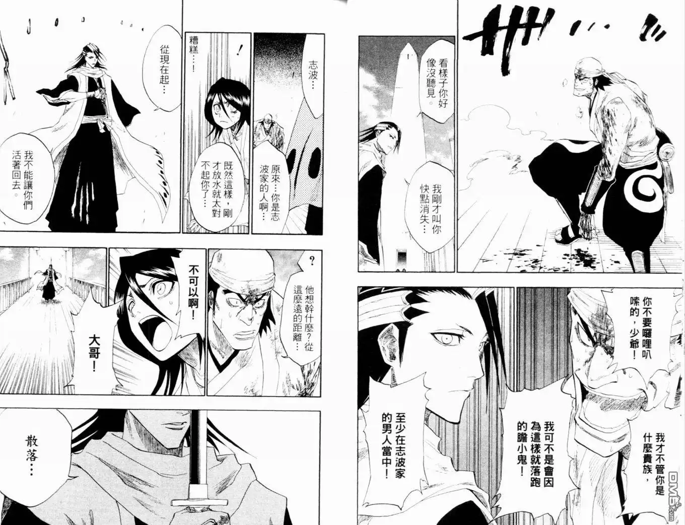 《死神》第14卷 第23页