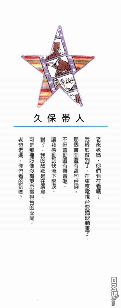 《死神》第14卷 第3页