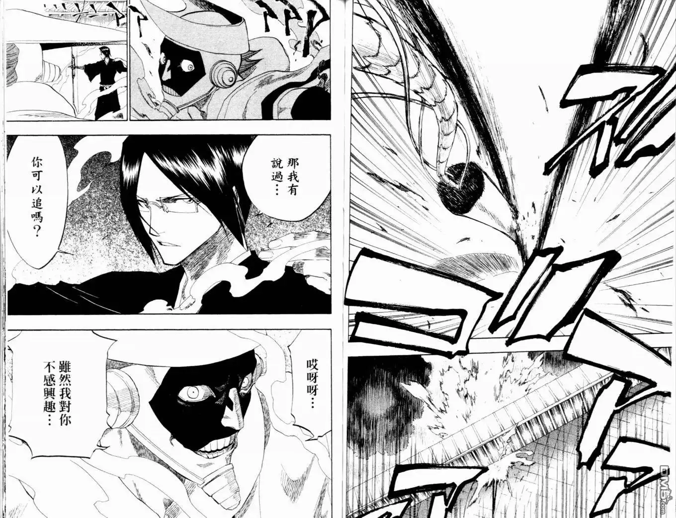 《死神》第14卷 第82页