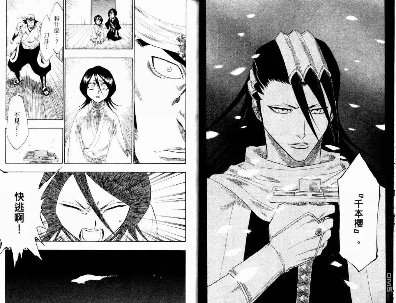 《死神》第14卷 第24页
