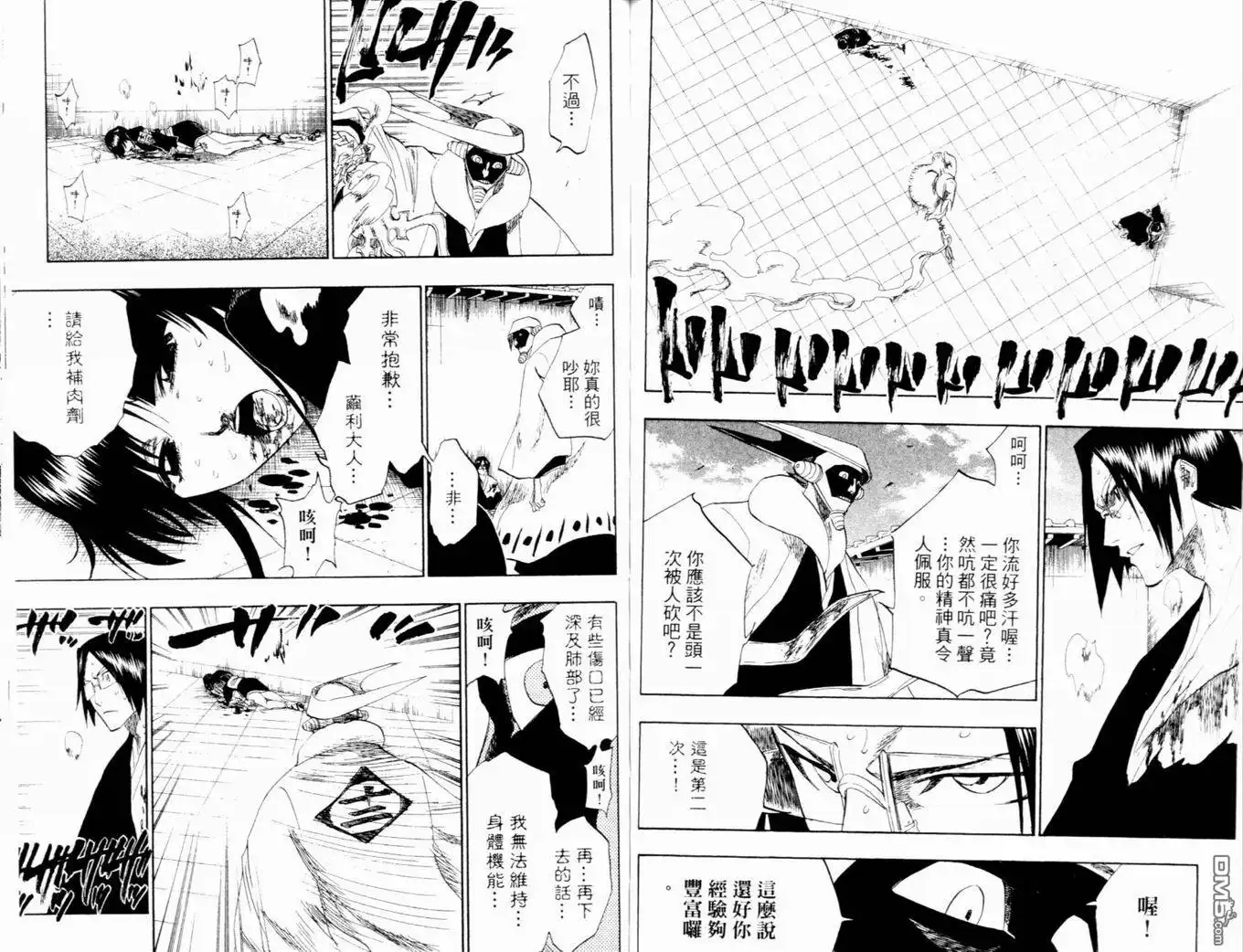 《死神》第14卷 第95页