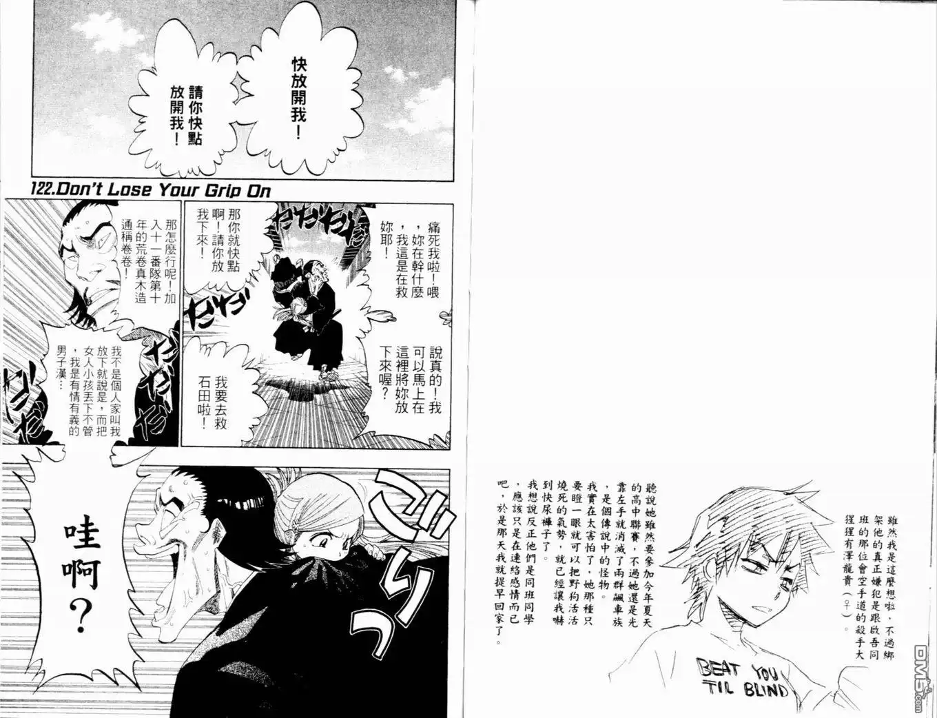 《死神》第14卷 第83页