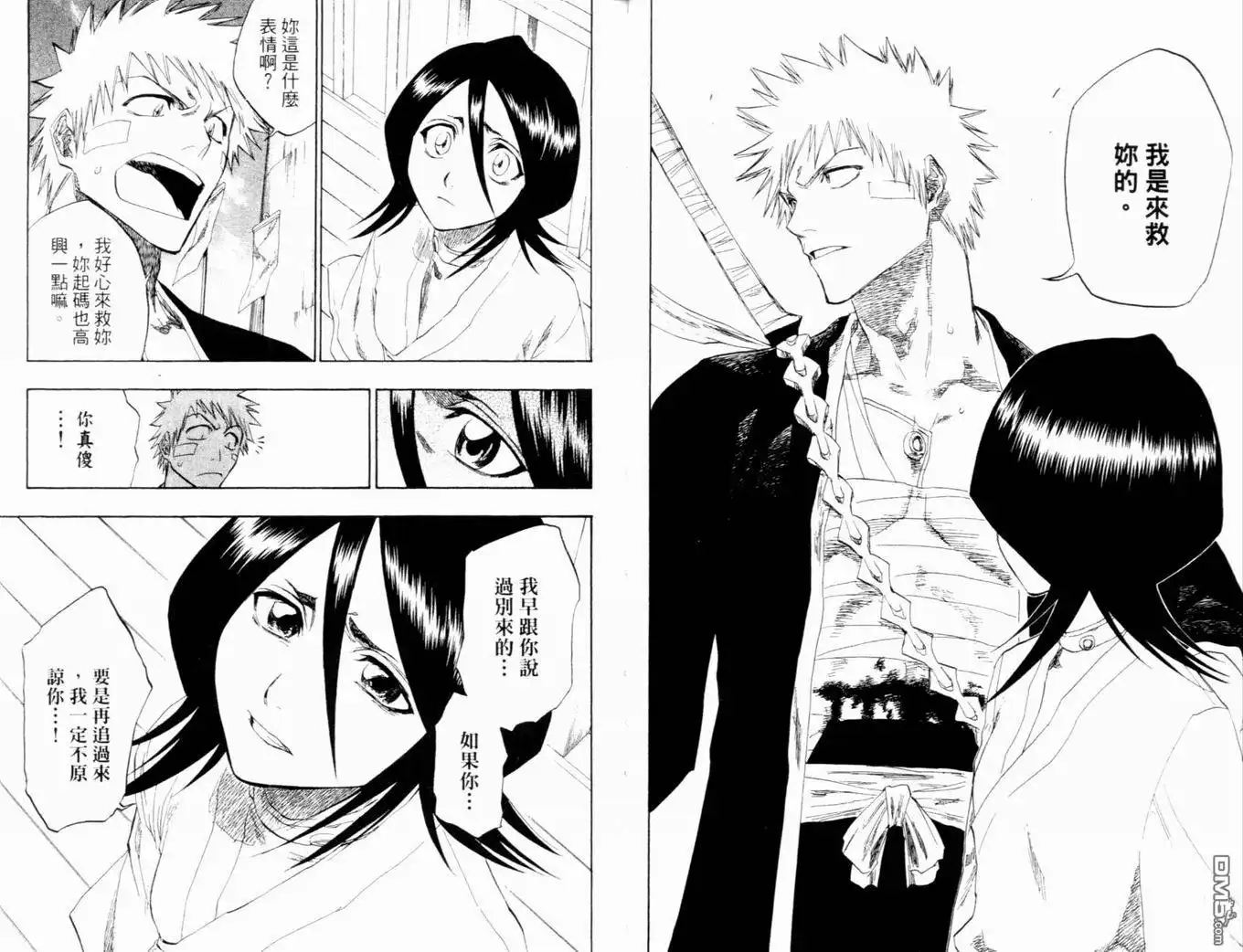 《死神》第14卷 第30页
