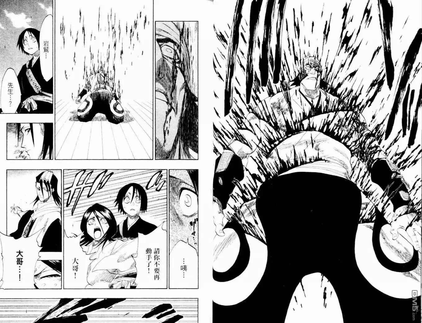 《死神》第14卷 第25页