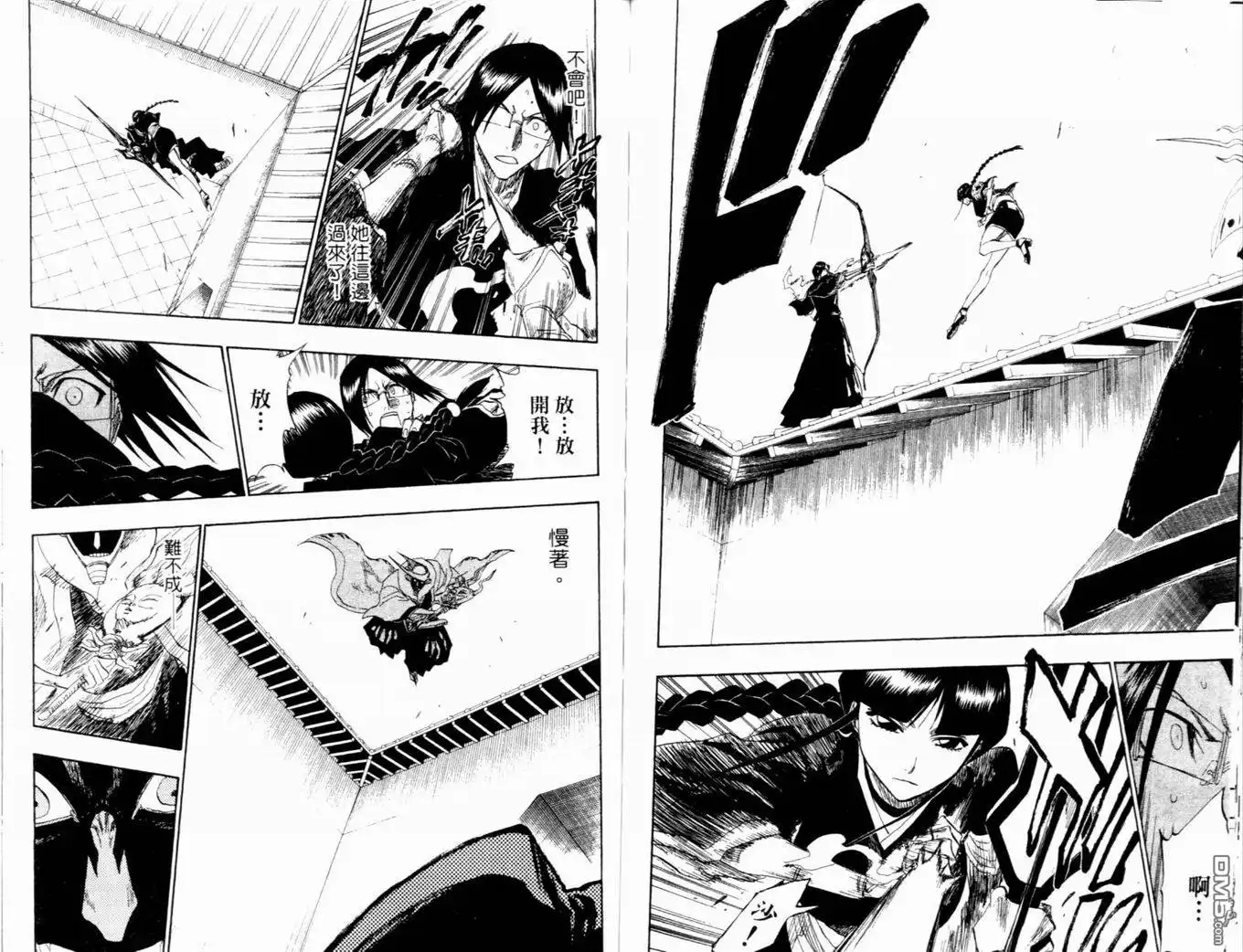 《死神》第14卷 第90页