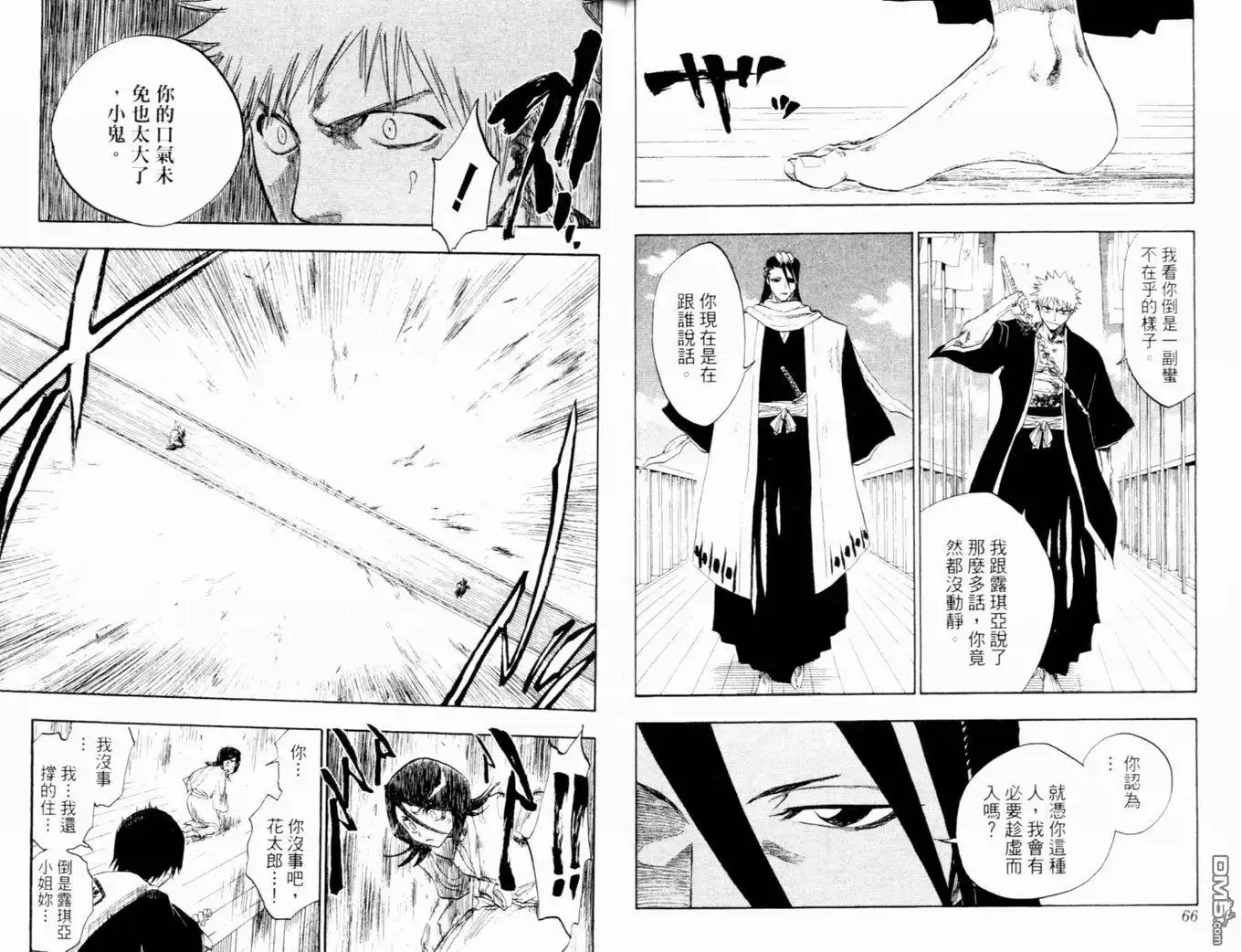 《死神》第14卷 第36页