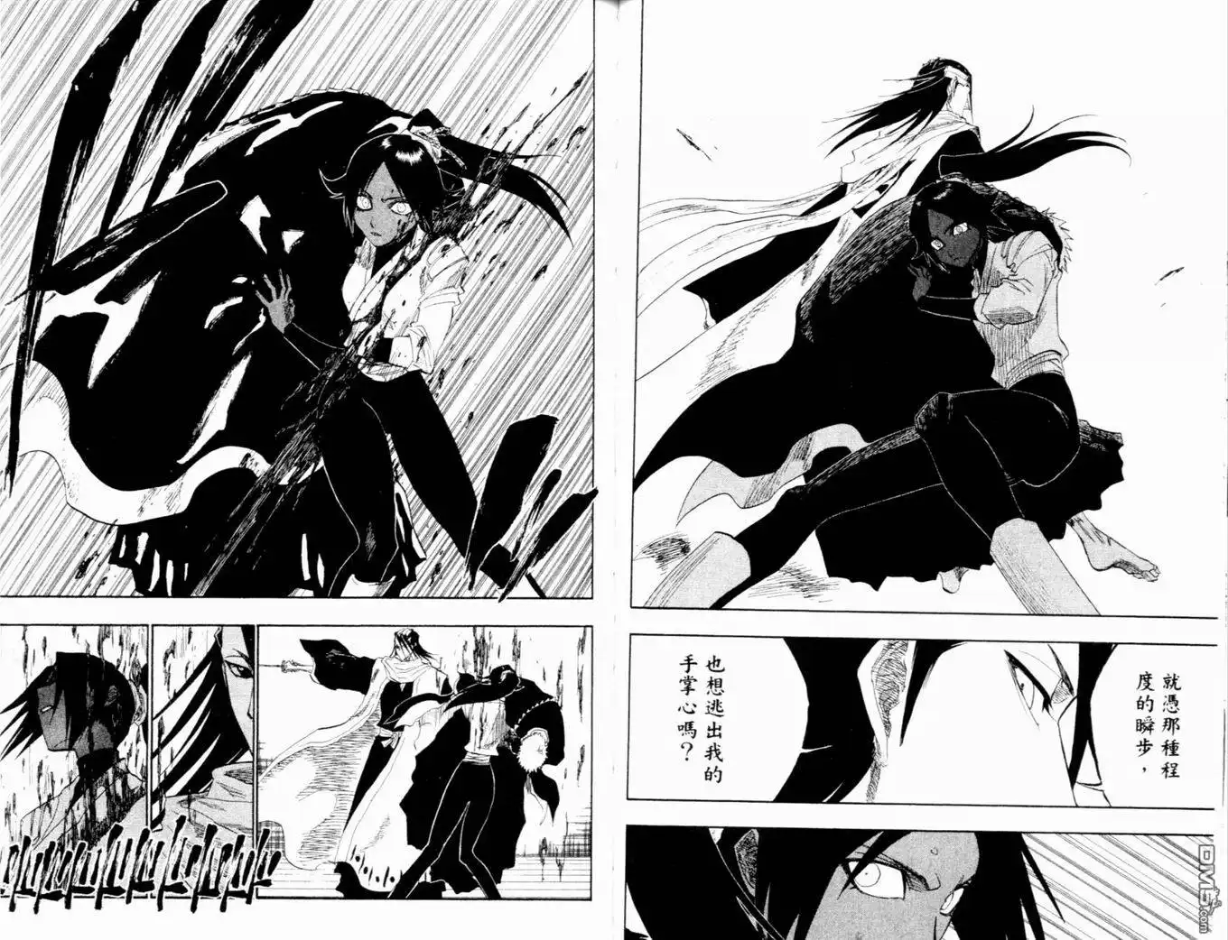 《死神》第14卷 第50页