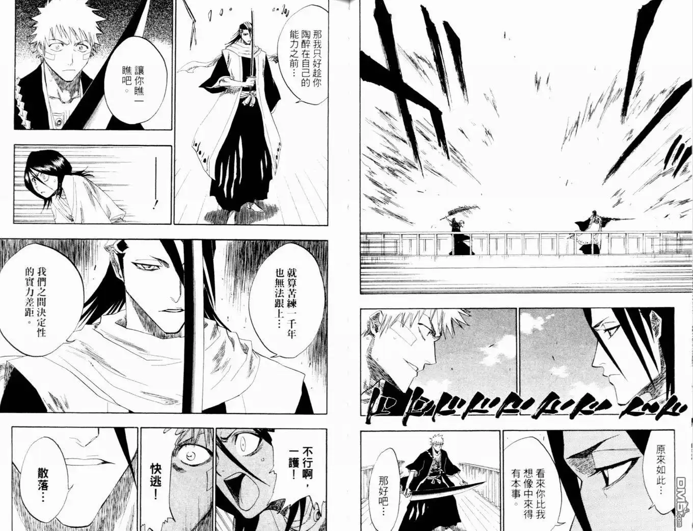 《死神》第14卷 第40页