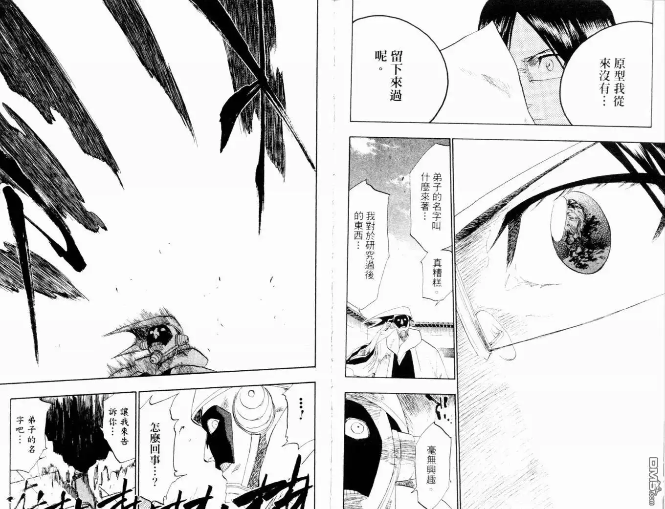 《死神》第14卷 第101页