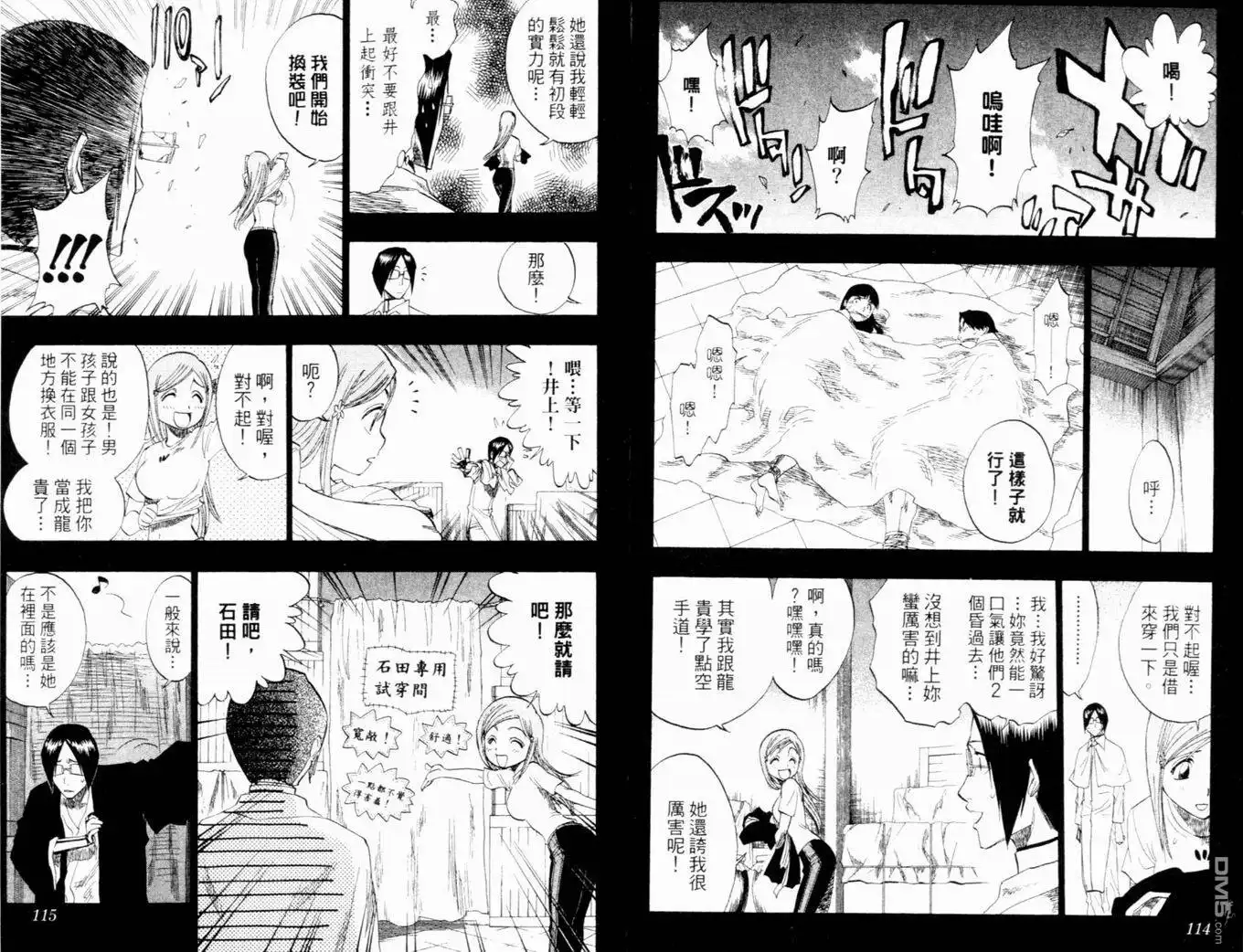 《死神》第14卷 第60页