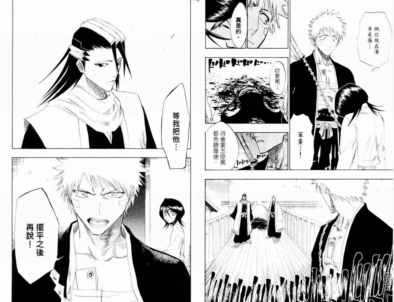 《死神》第14卷 第31页