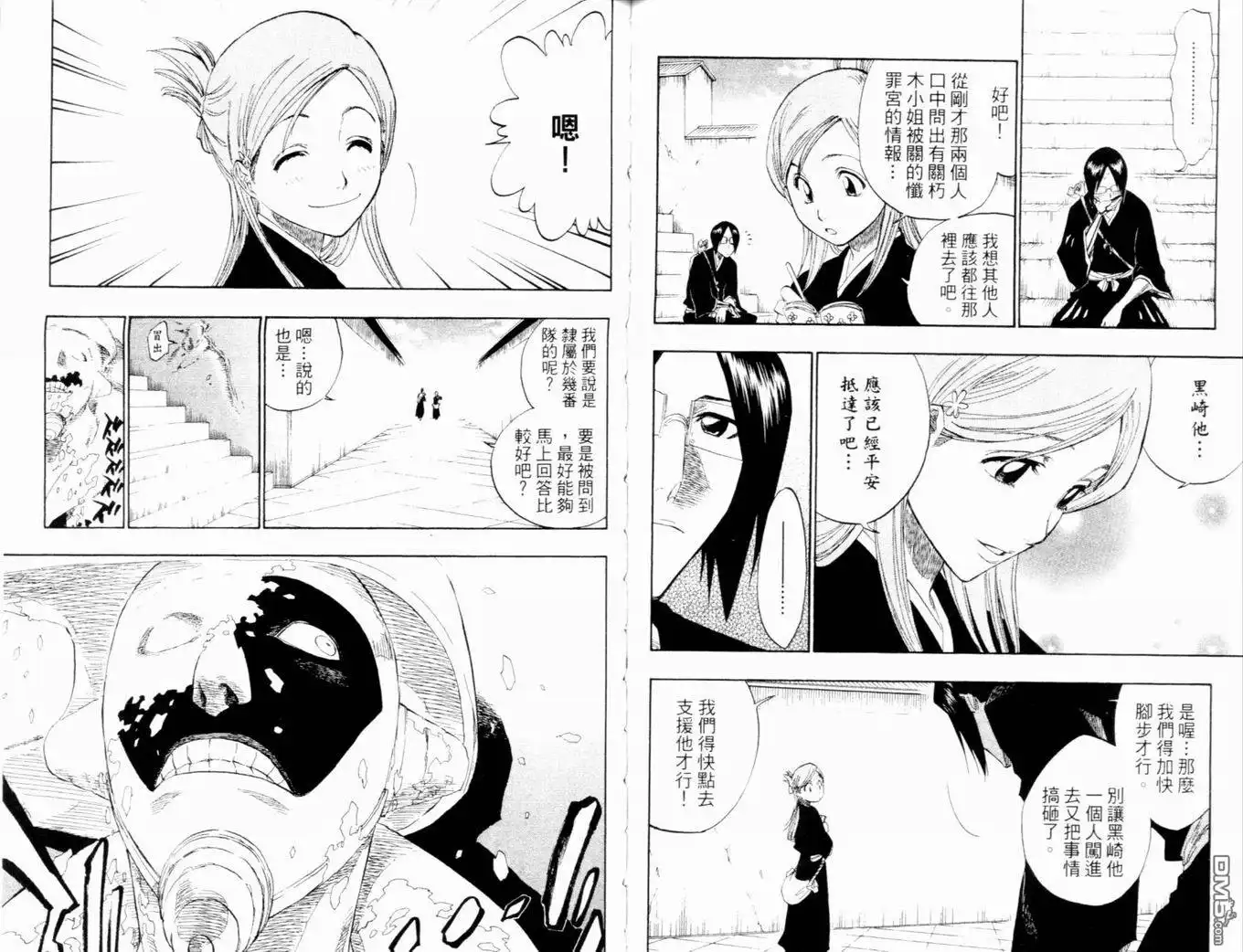 《死神》第14卷 第61页