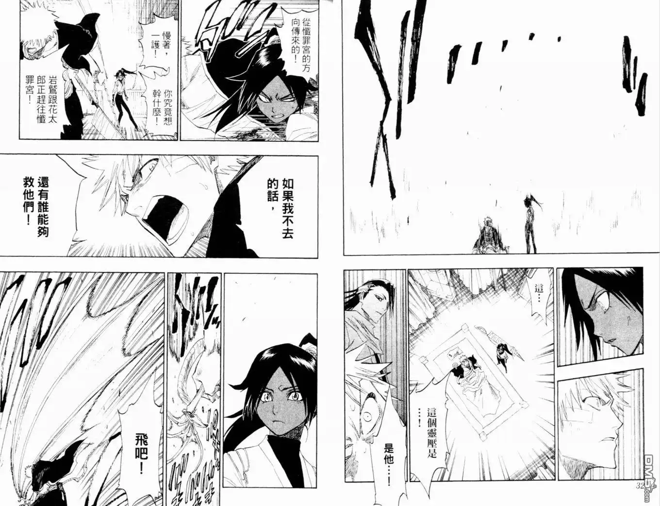 《死神》第14卷 第19页