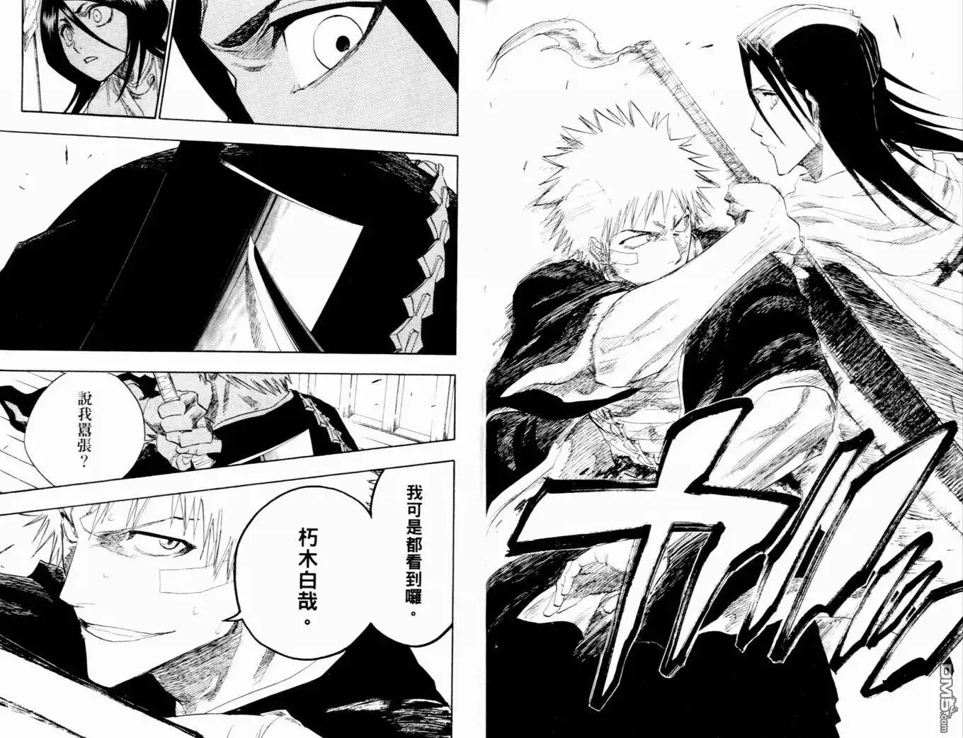 《死神》第14卷 第39页