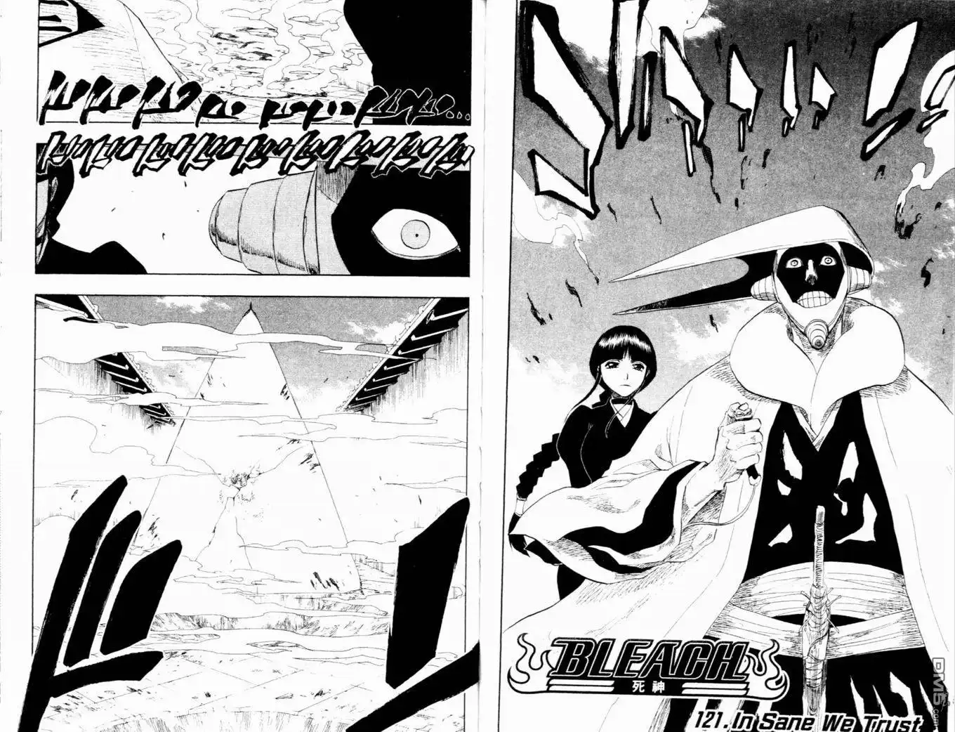 《死神》第14卷 第75页
