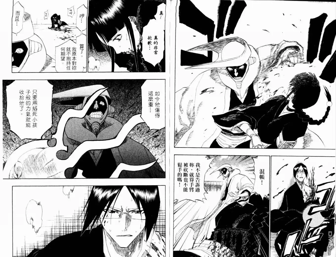 《死神》第14卷 第92页