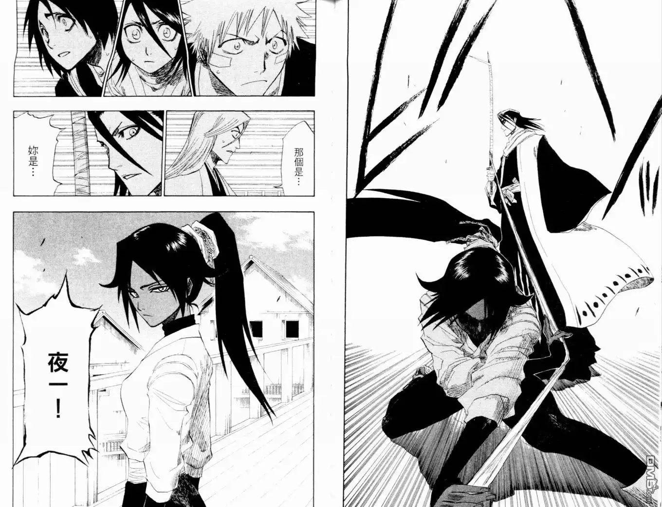 《死神》第14卷 第41页