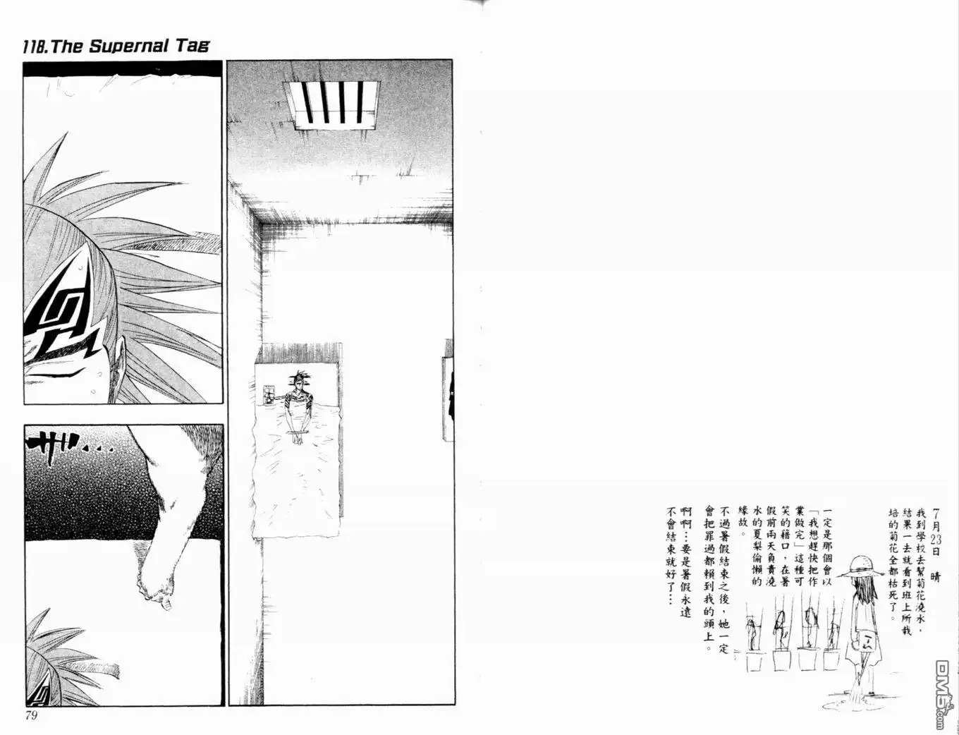 《死神》第14卷 第42页