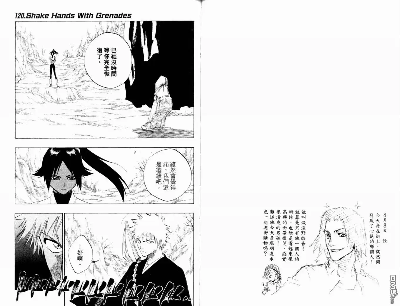 《死神》第14卷 第63页