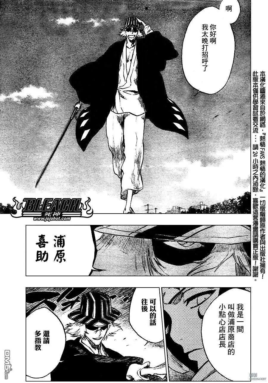 《死神》第233话 第13页
