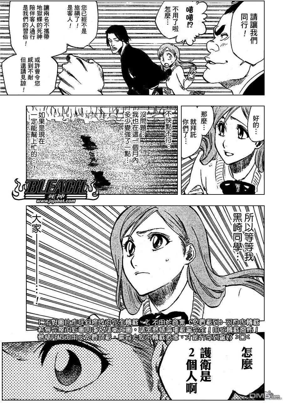 《死神》第233话 第17页