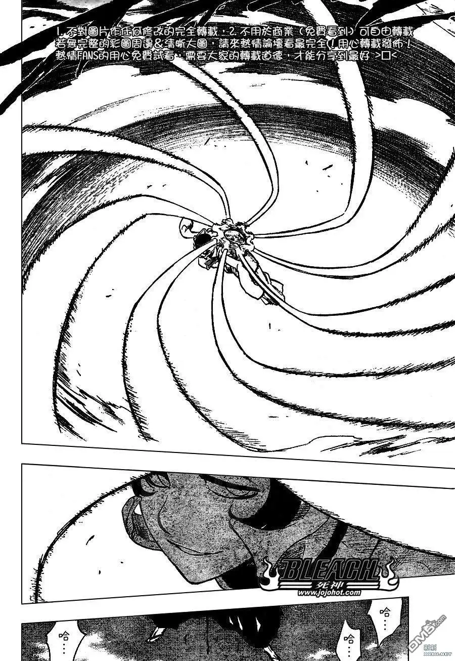 《死神》第233话 第6页