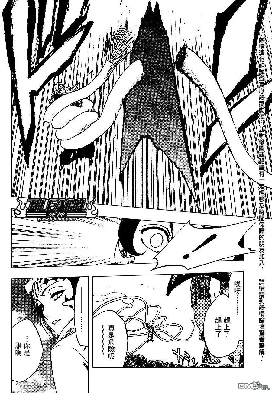 《死神》第233话 第12页