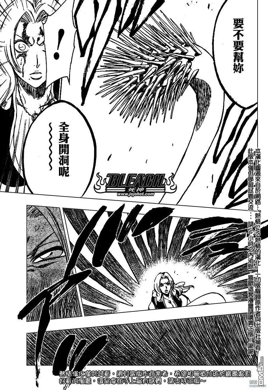 《死神》第233话 第11页