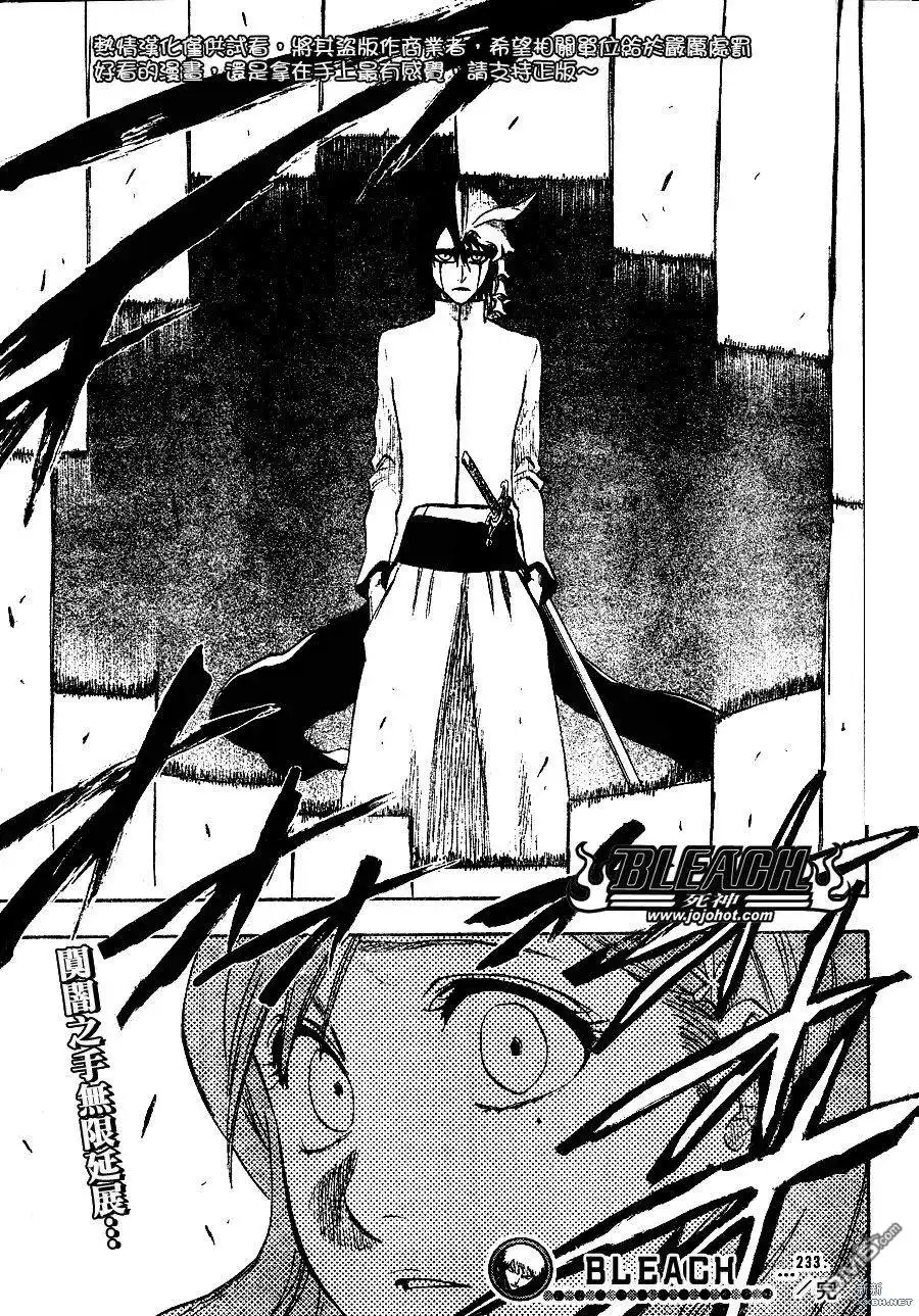 《死神》第233话 第19页