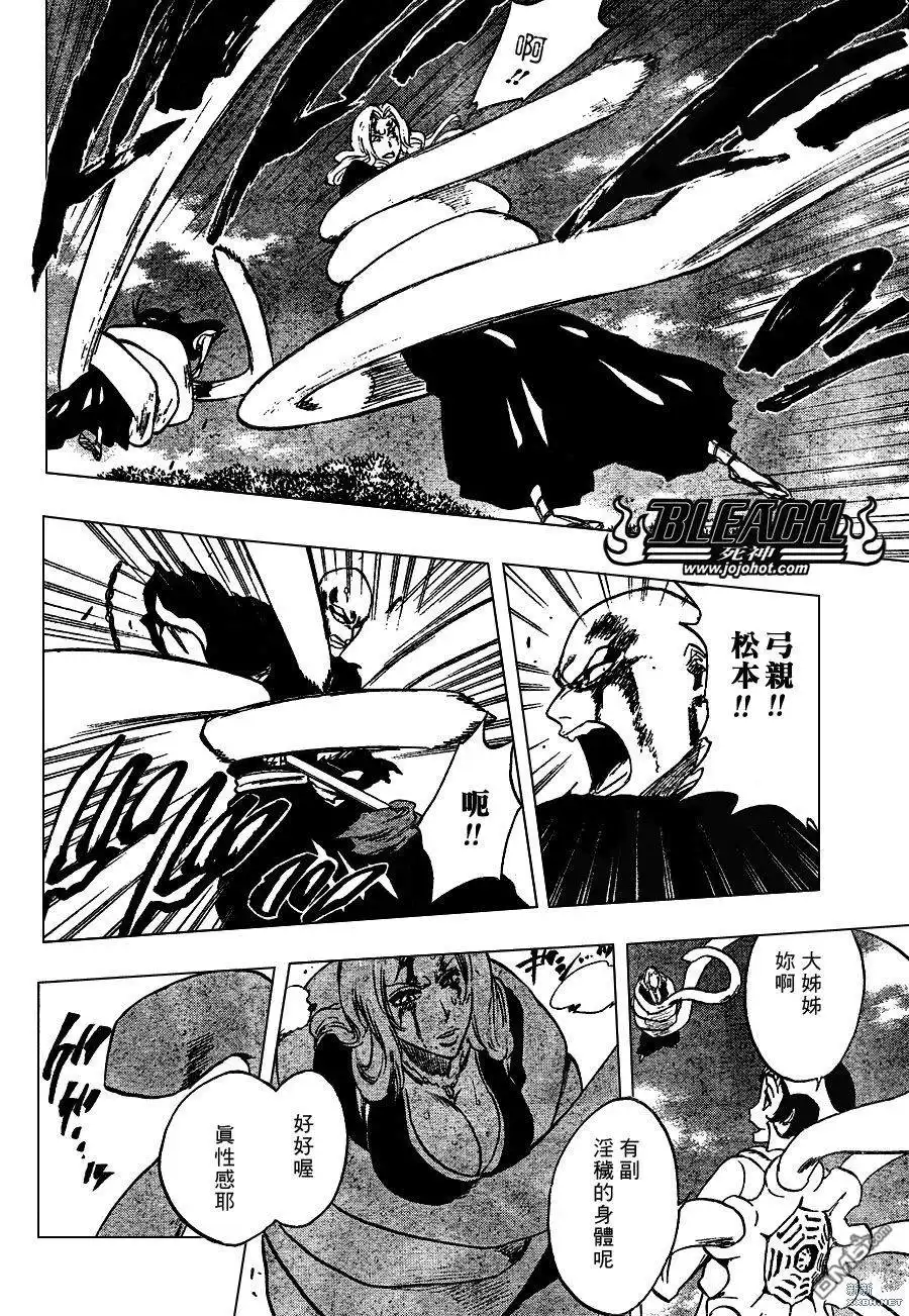 《死神》第233话 第10页