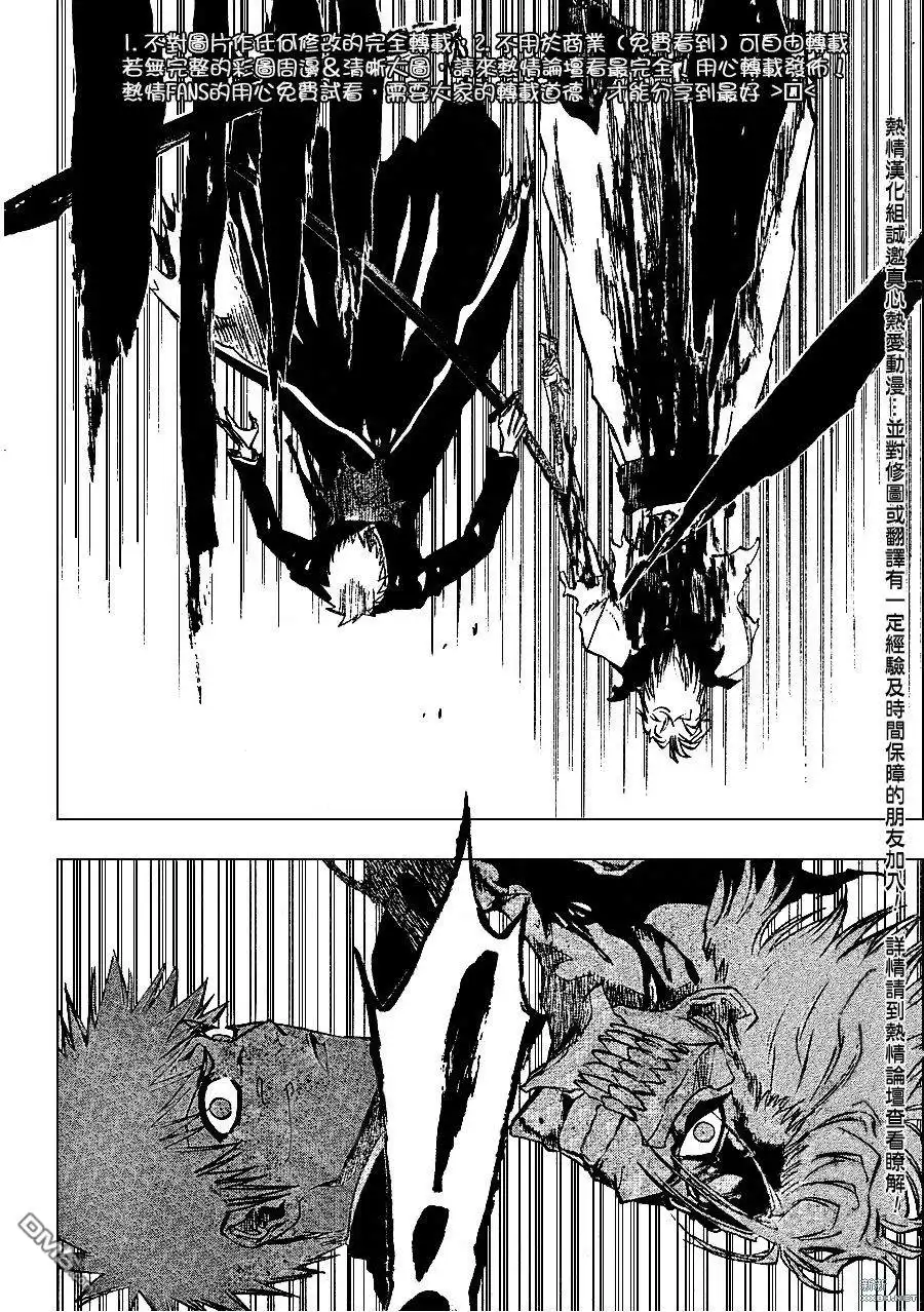 《死神》第233话 第2页