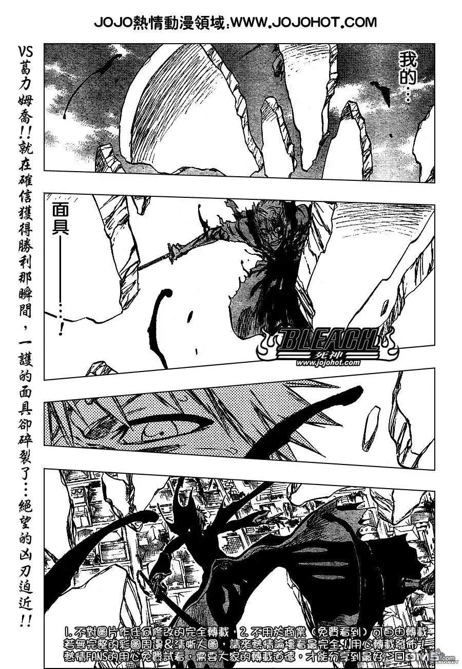 《死神》第233话 第1页