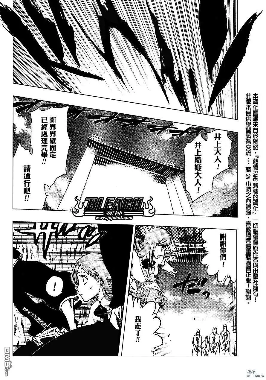 《死神》第233话 第16页