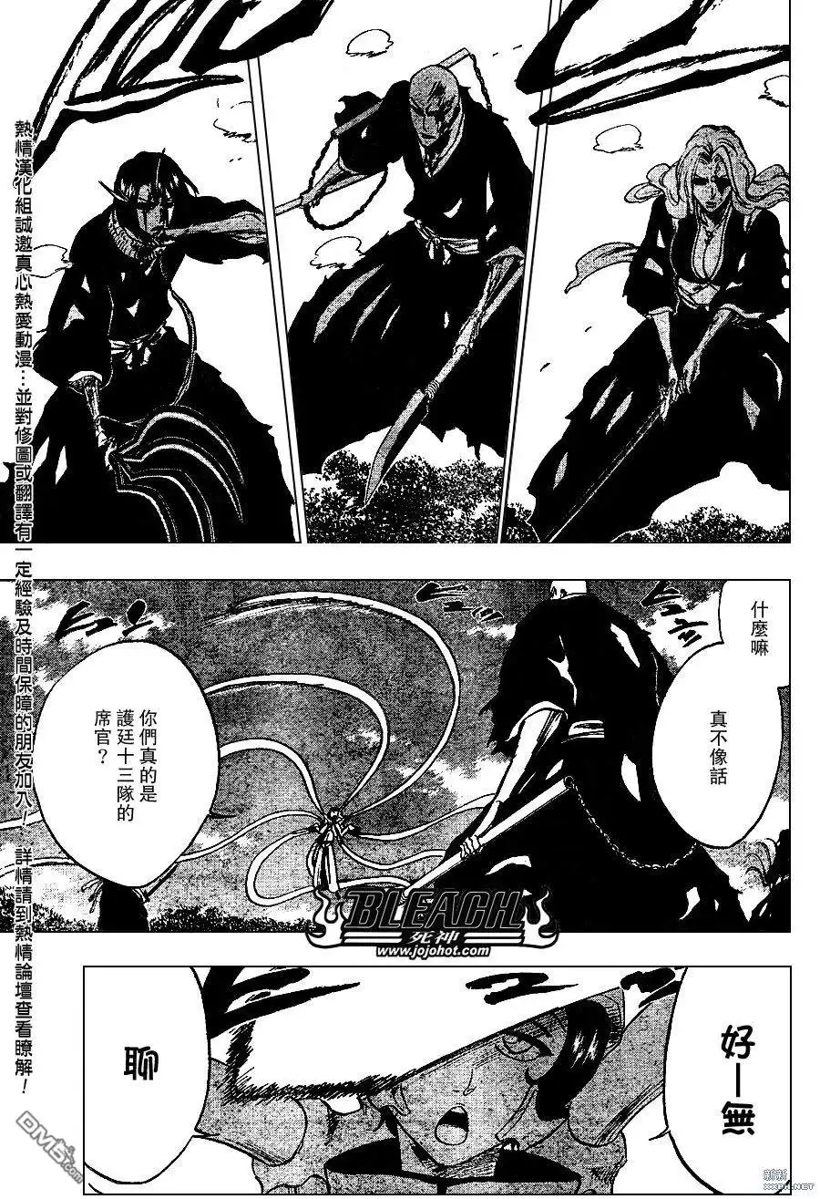 《死神》第233话 第7页