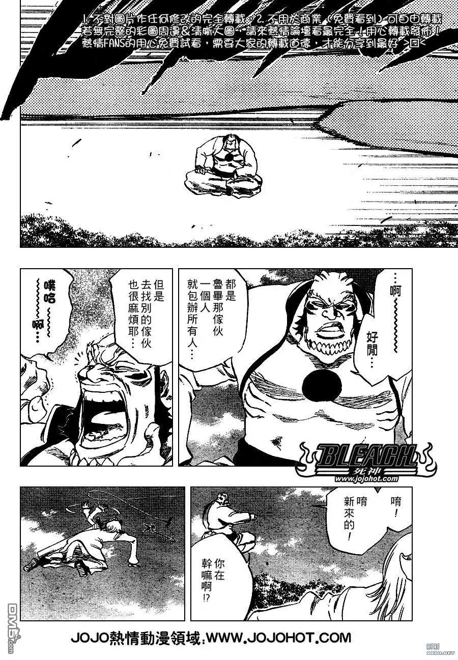 《死神》第233话 第8页