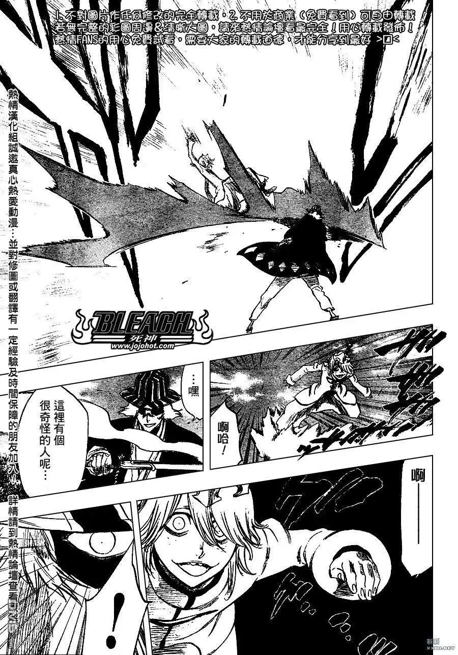 《死神》第233话 第15页