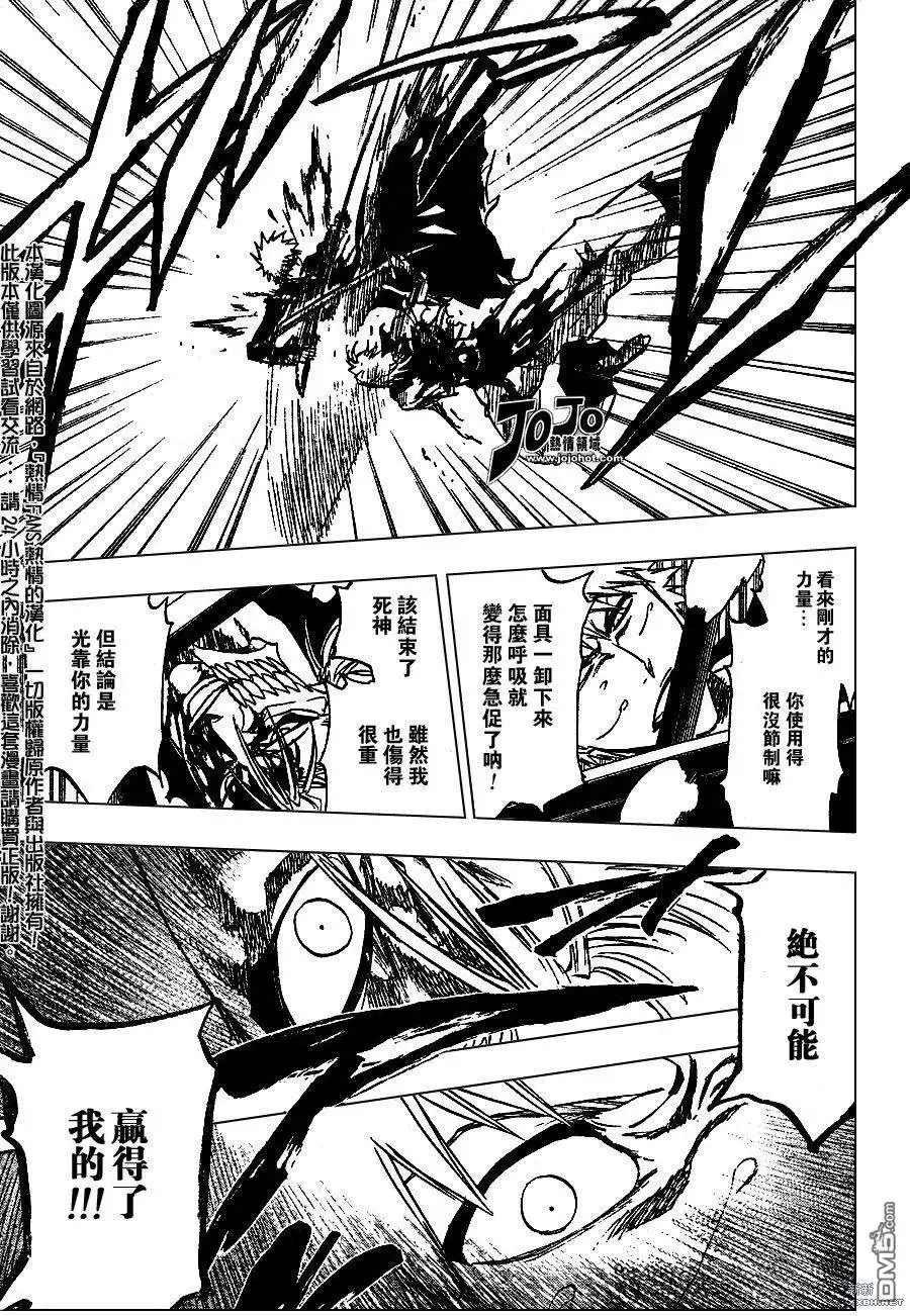 《死神》第233话 第3页