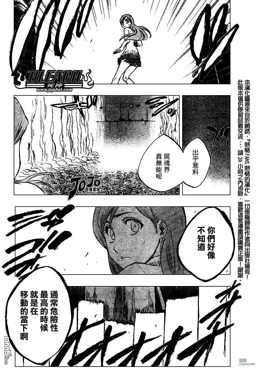 《死神》第233话 第18页