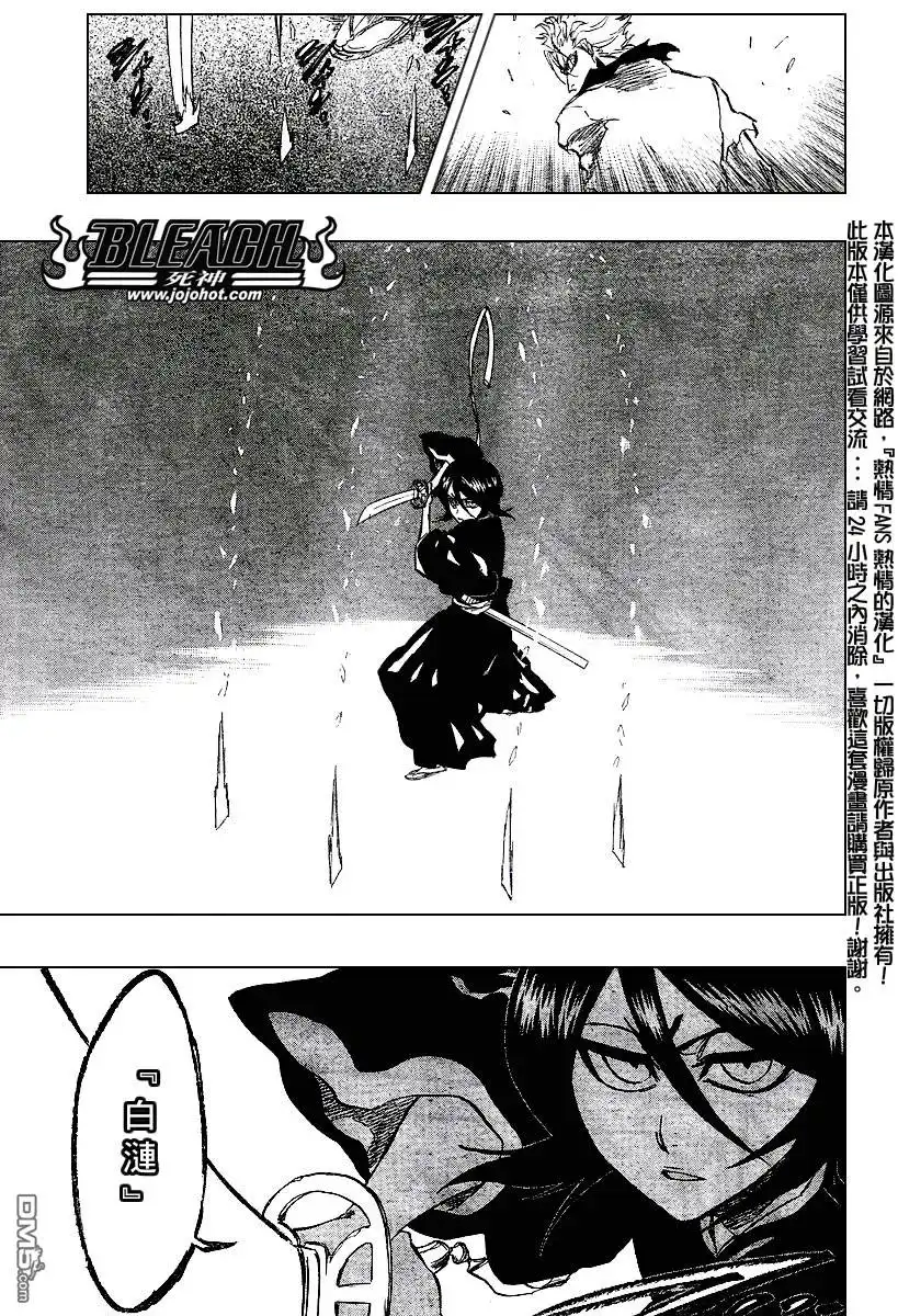 《死神》第235话 第15页
