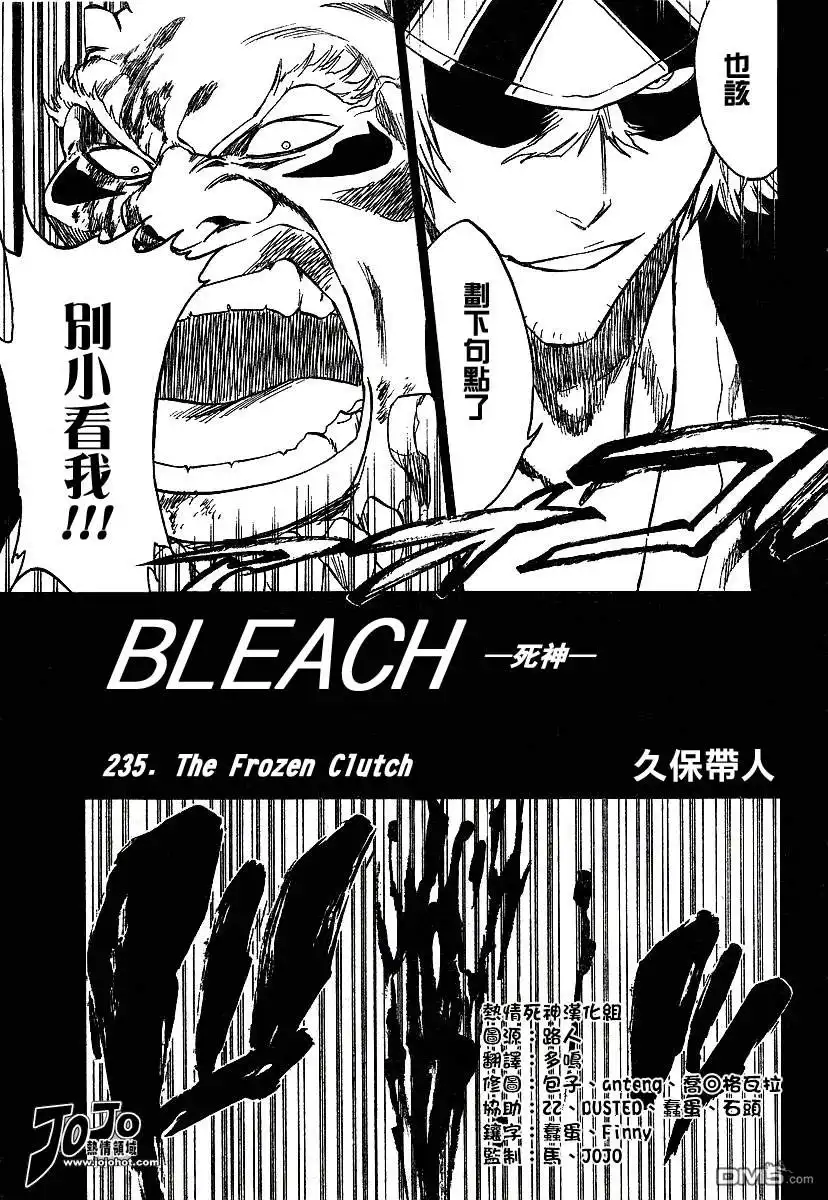 《死神》第235话 第9页