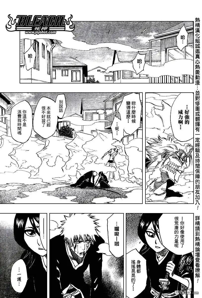 《死神》第235话 第17页