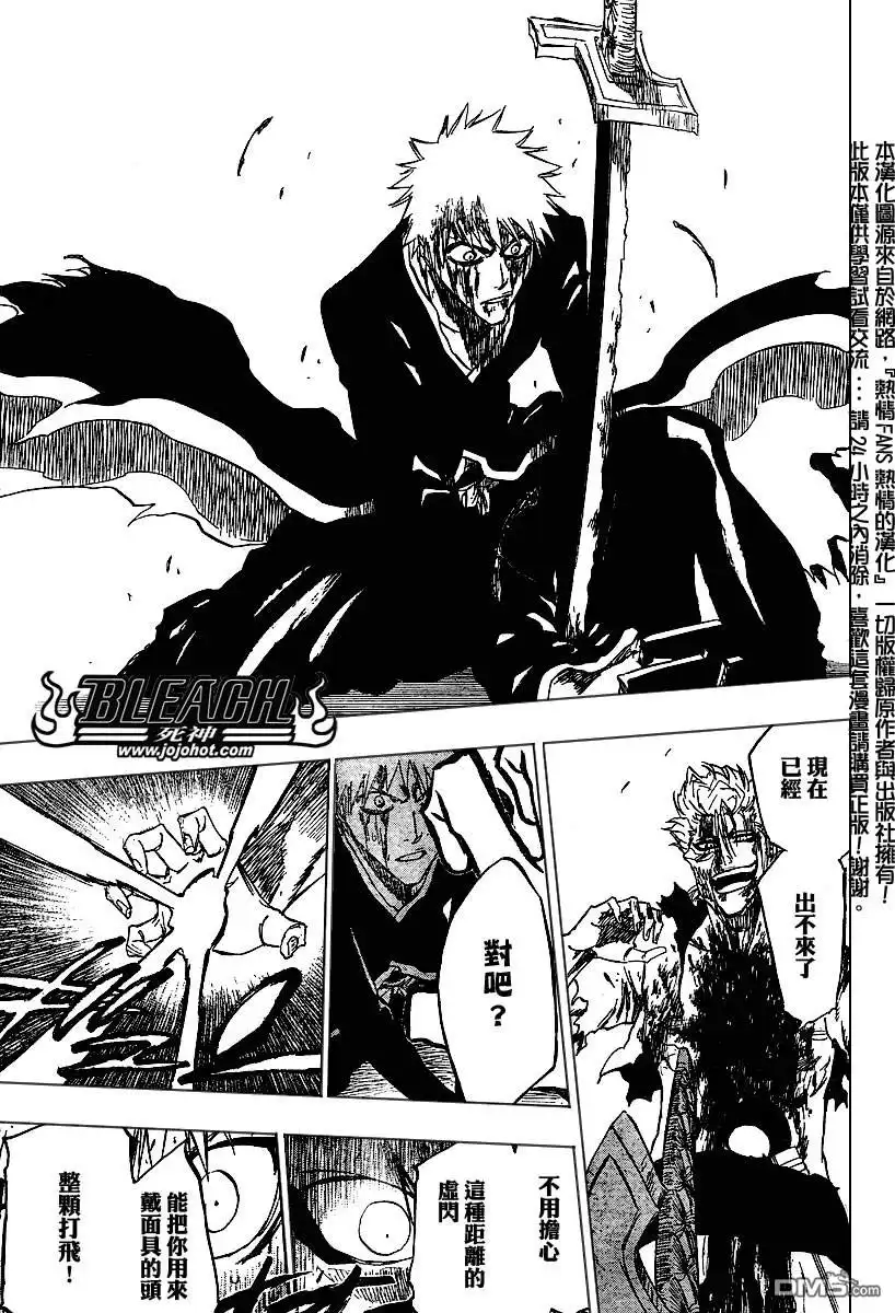 《死神》第235话 第13页