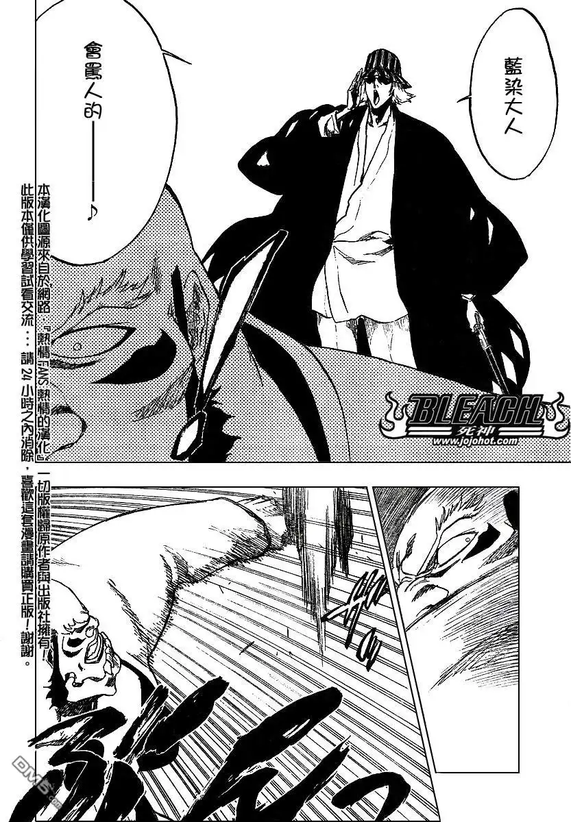 《死神》第235话 第2页