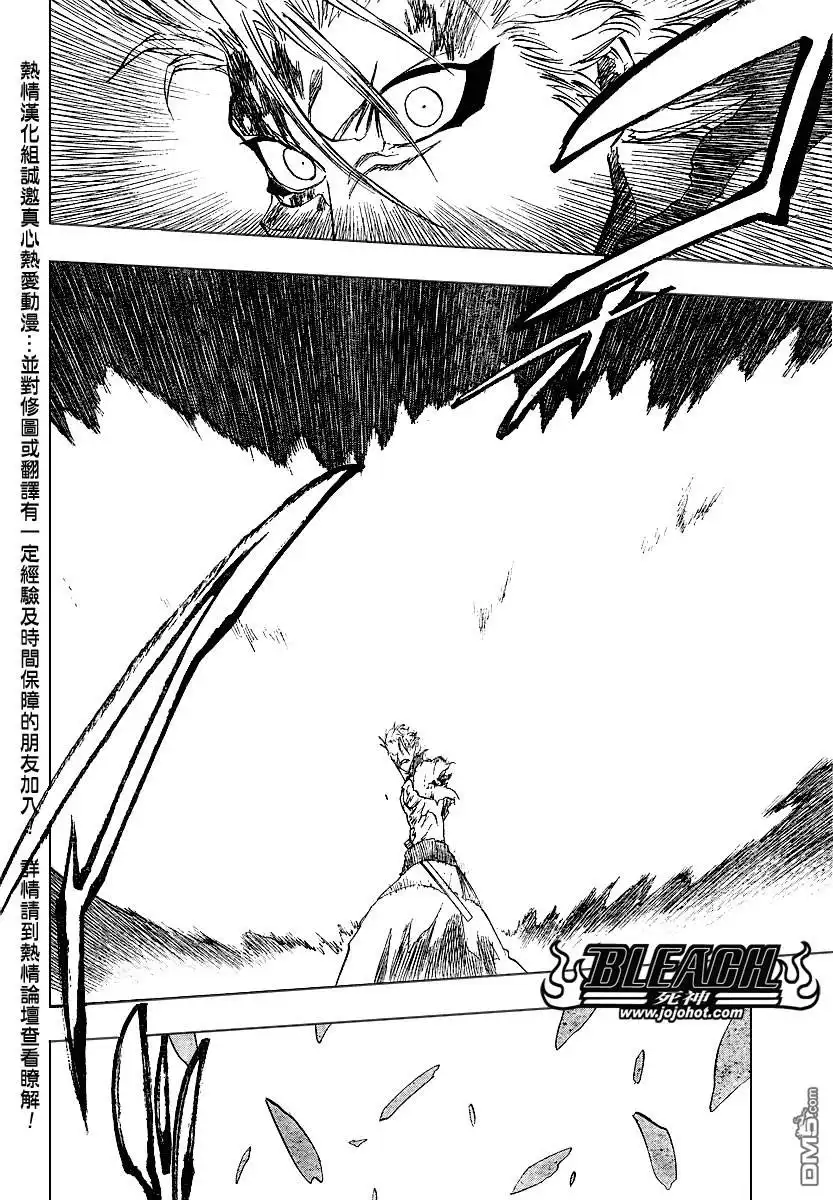 《死神》第235话 第16页